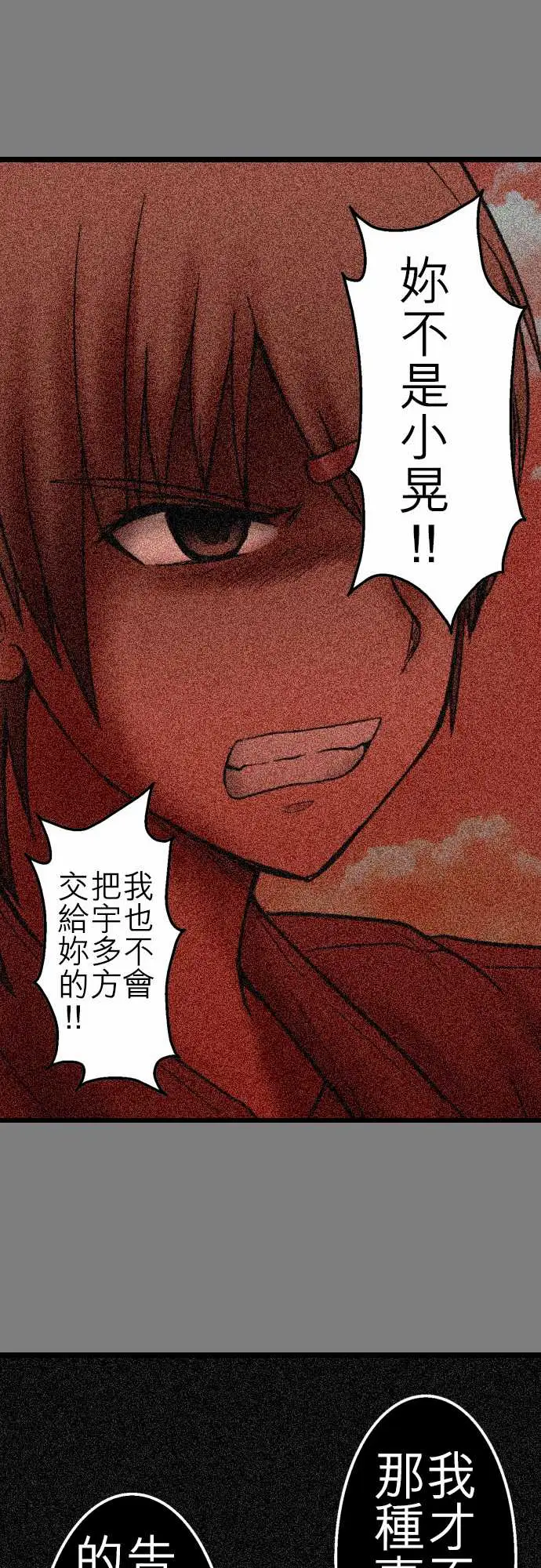 鬼来讯第10话异界1/4