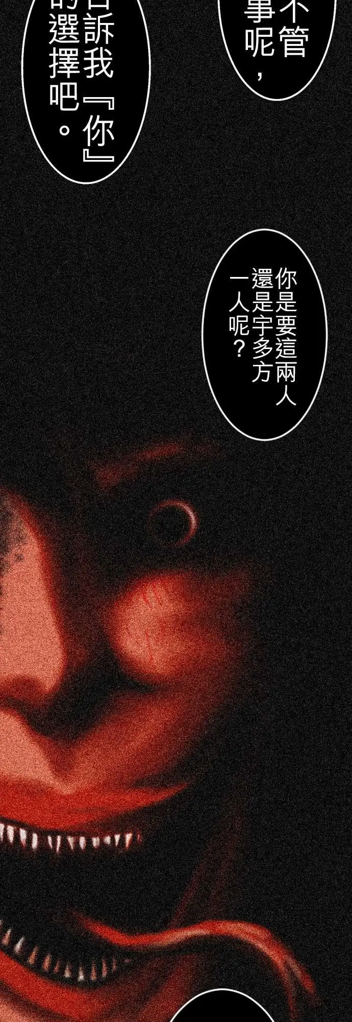 鬼来讯第10话异界1/4