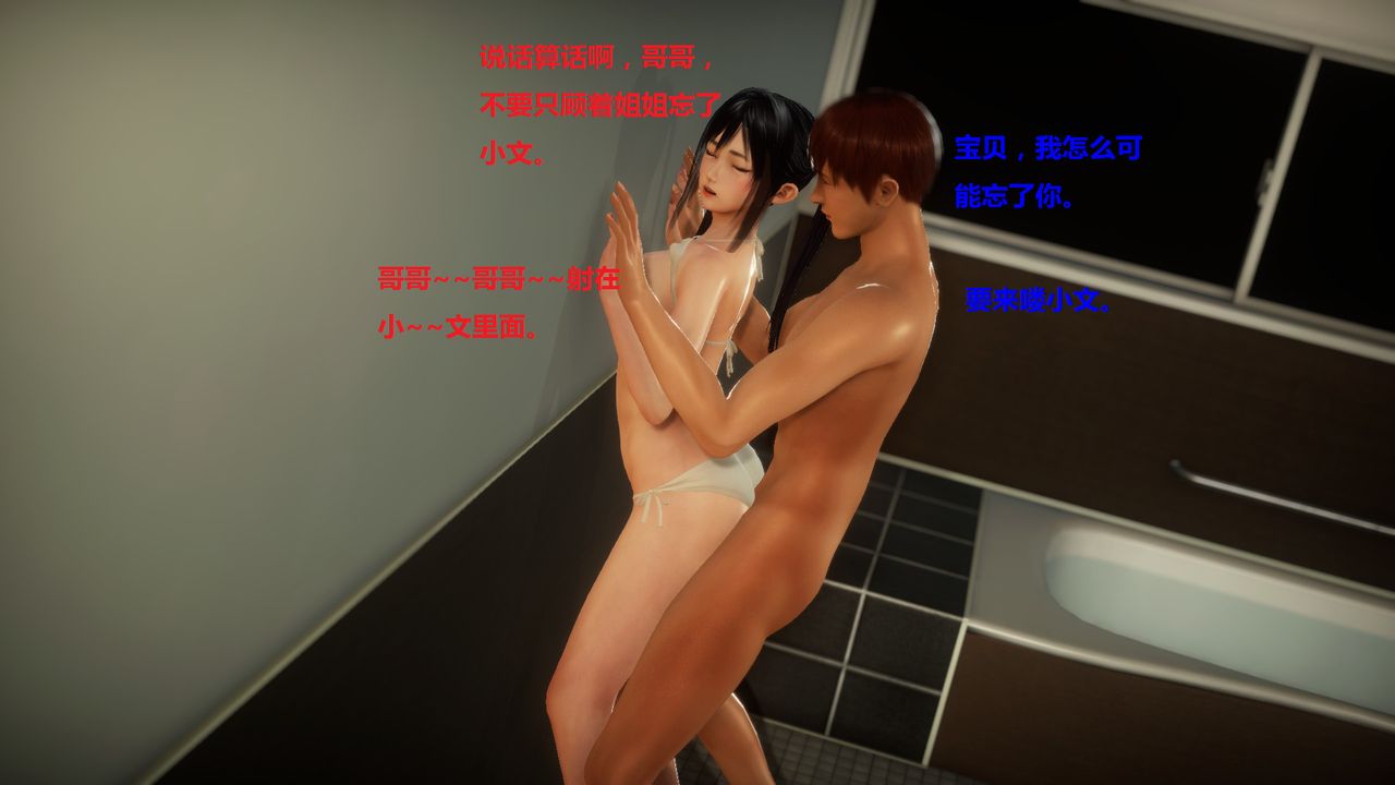 [3D]混乱傢庭第02话