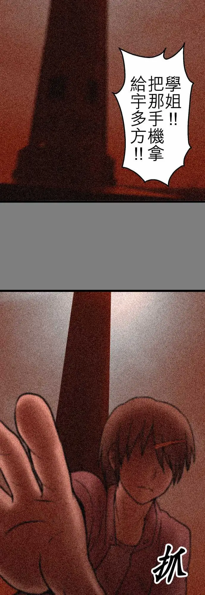 鬼来讯第10话异界1/4