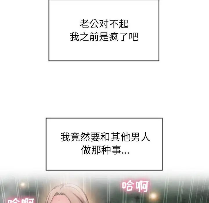 隔壁的她第21话