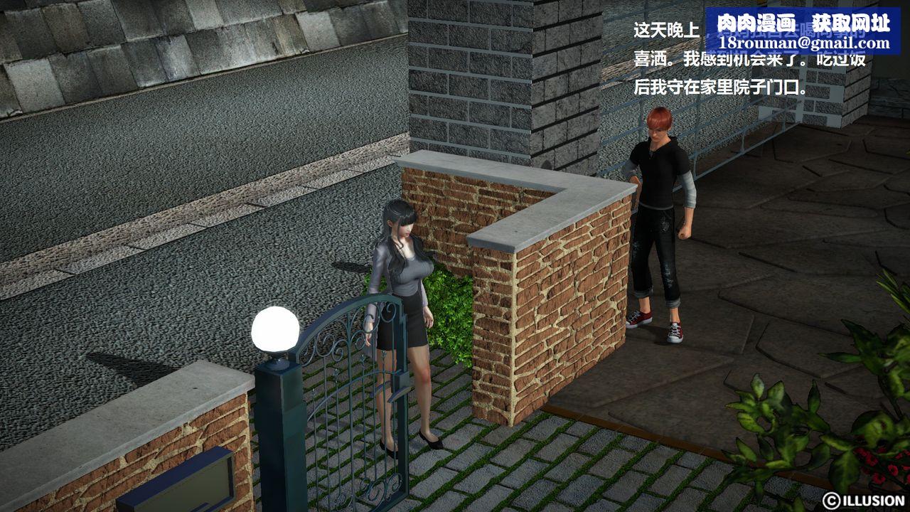 [3D]混乱傢庭第03话