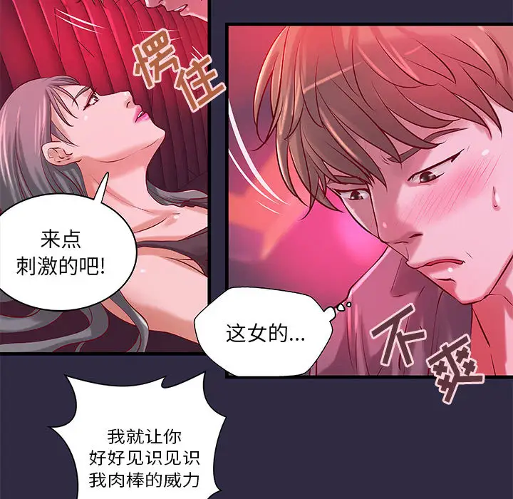 成人俱乐部第18话