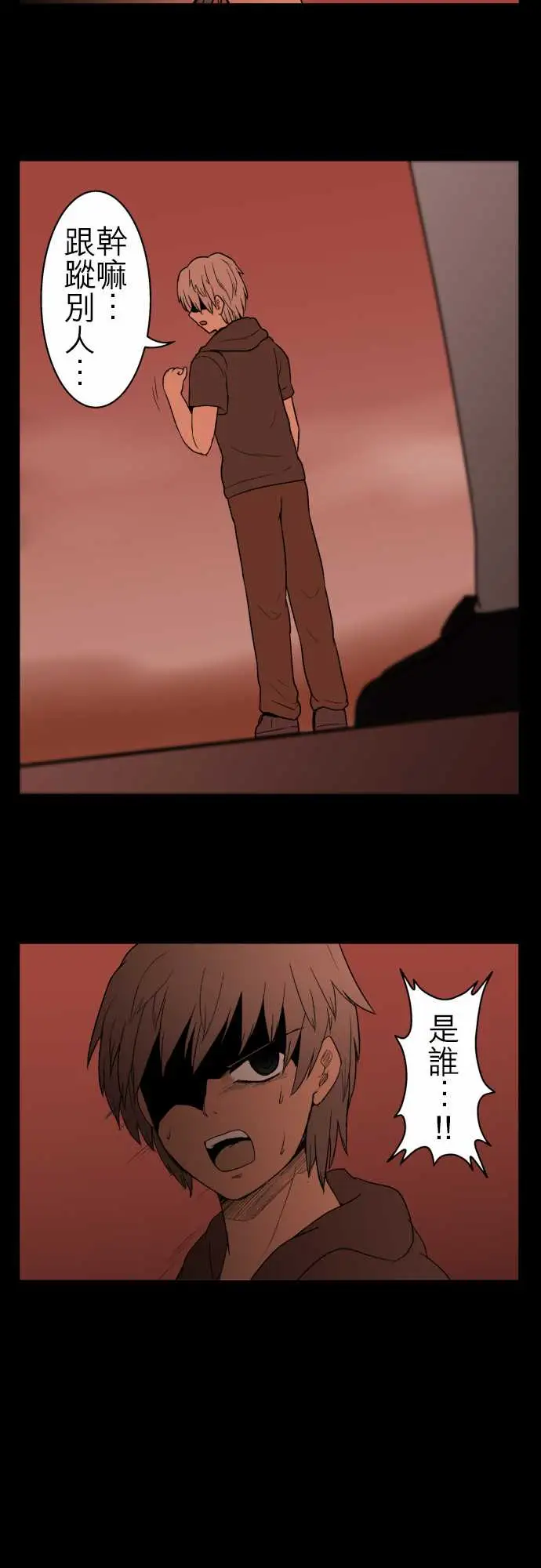 鬼来讯第10话异界2/4