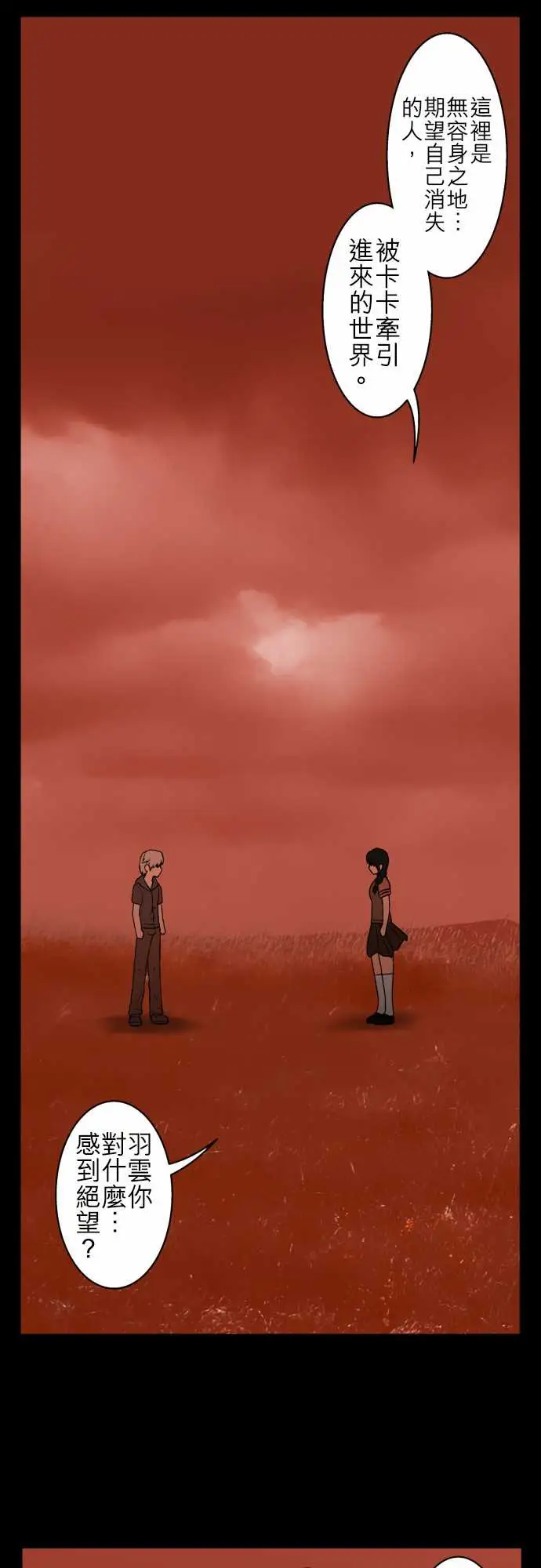 鬼来讯第10话异界2/4