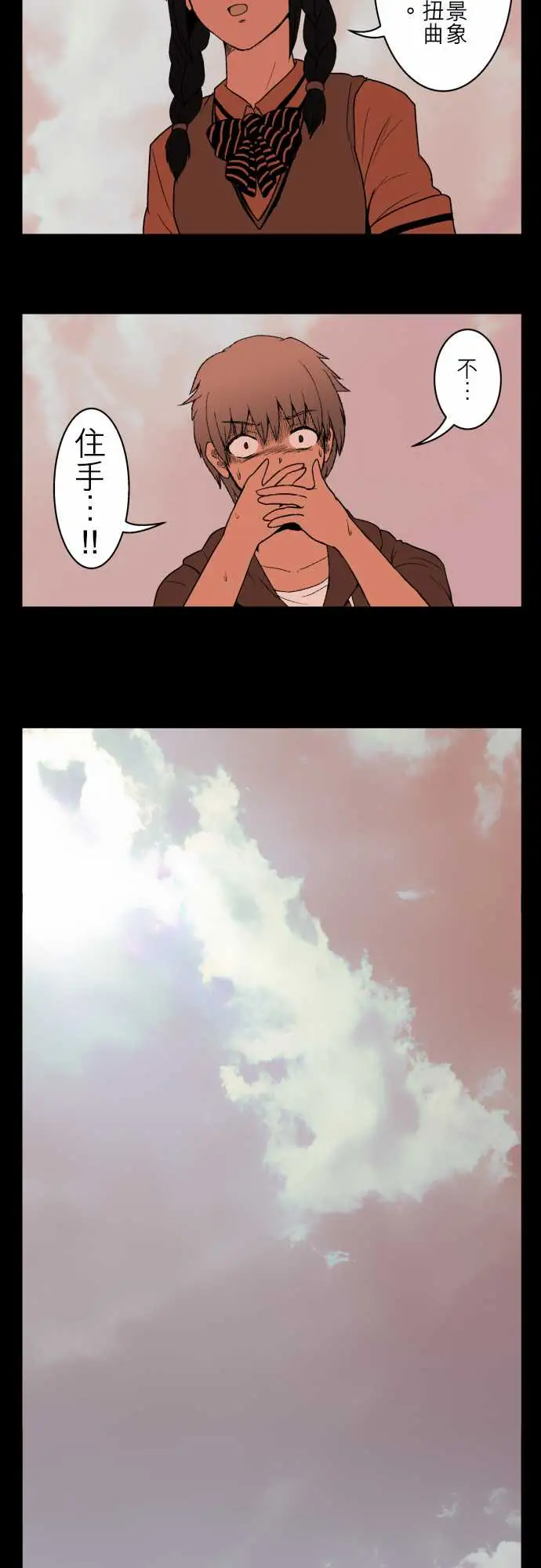 鬼来讯第10话异界2/4