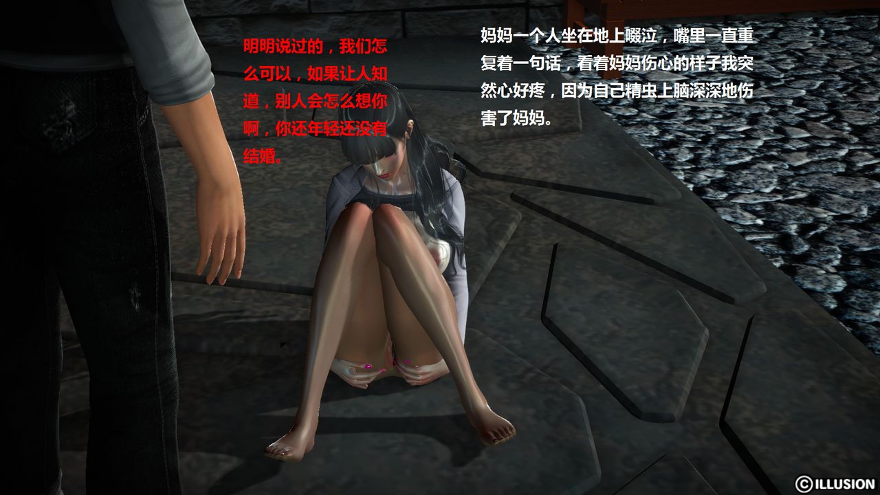 [3D]混乱傢庭第03话