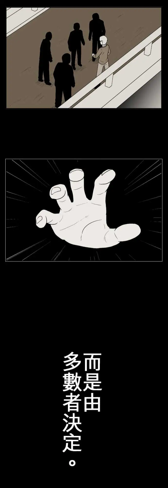 鬼来讯第10话异界2/4