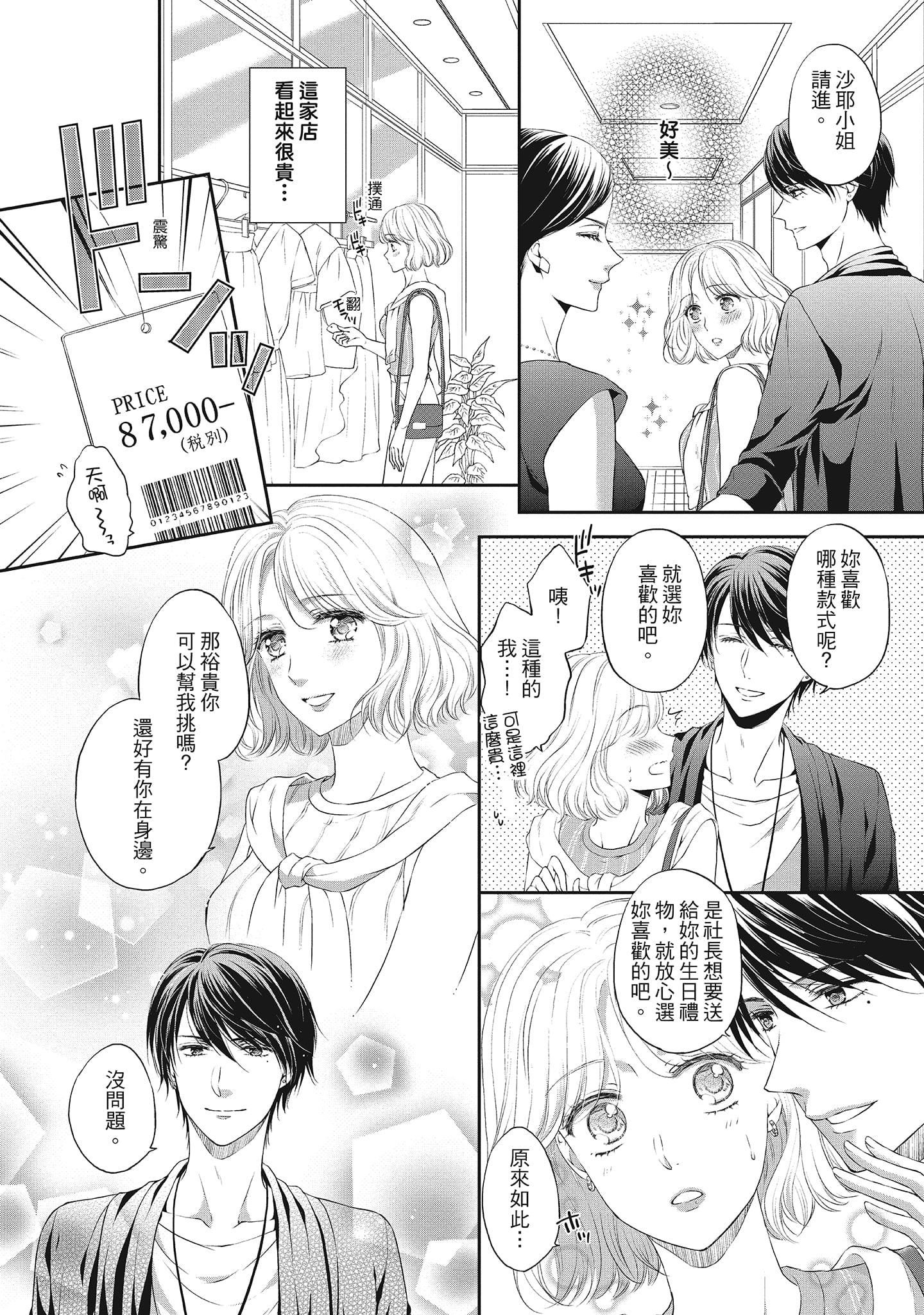 [三夏]肉肉女友与甜食男友～甜腻系床上减肥大作战～[三夏]肉肉女友与甜食男友～甜腻系床上减肥大作战～