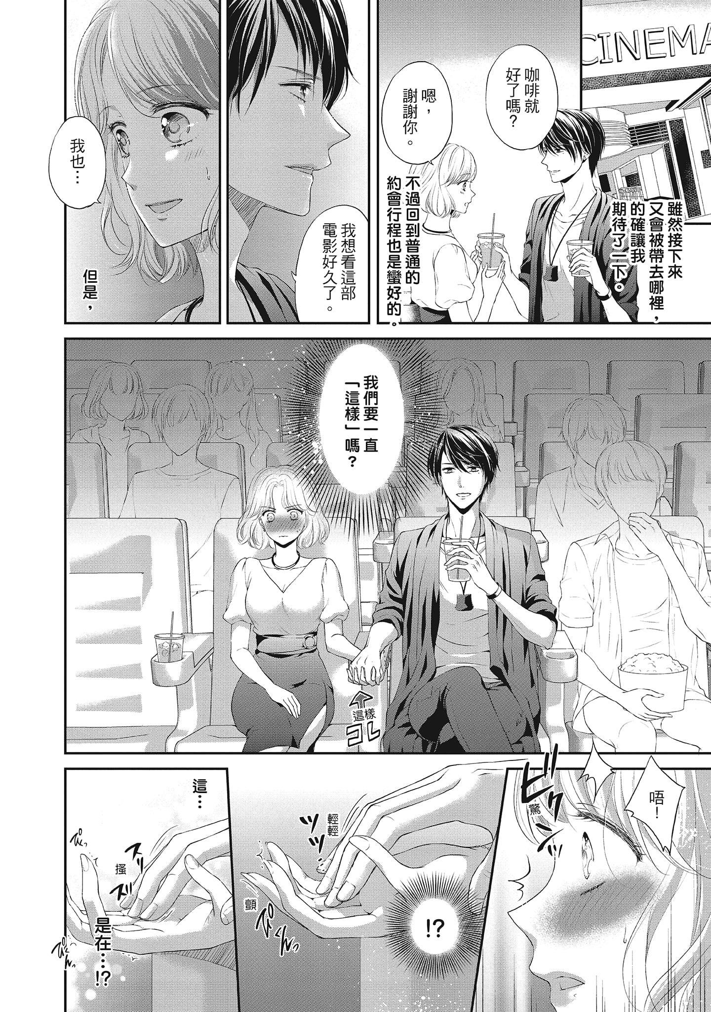 [三夏]肉肉女友与甜食男友～甜腻系床上减肥大作战～[三夏]肉肉女友与甜食男友～甜腻系床上减肥大作战～