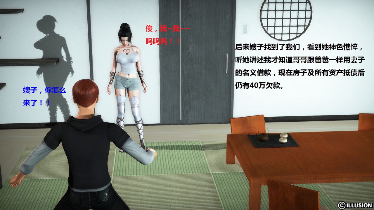 [3D]混乱傢庭第04话