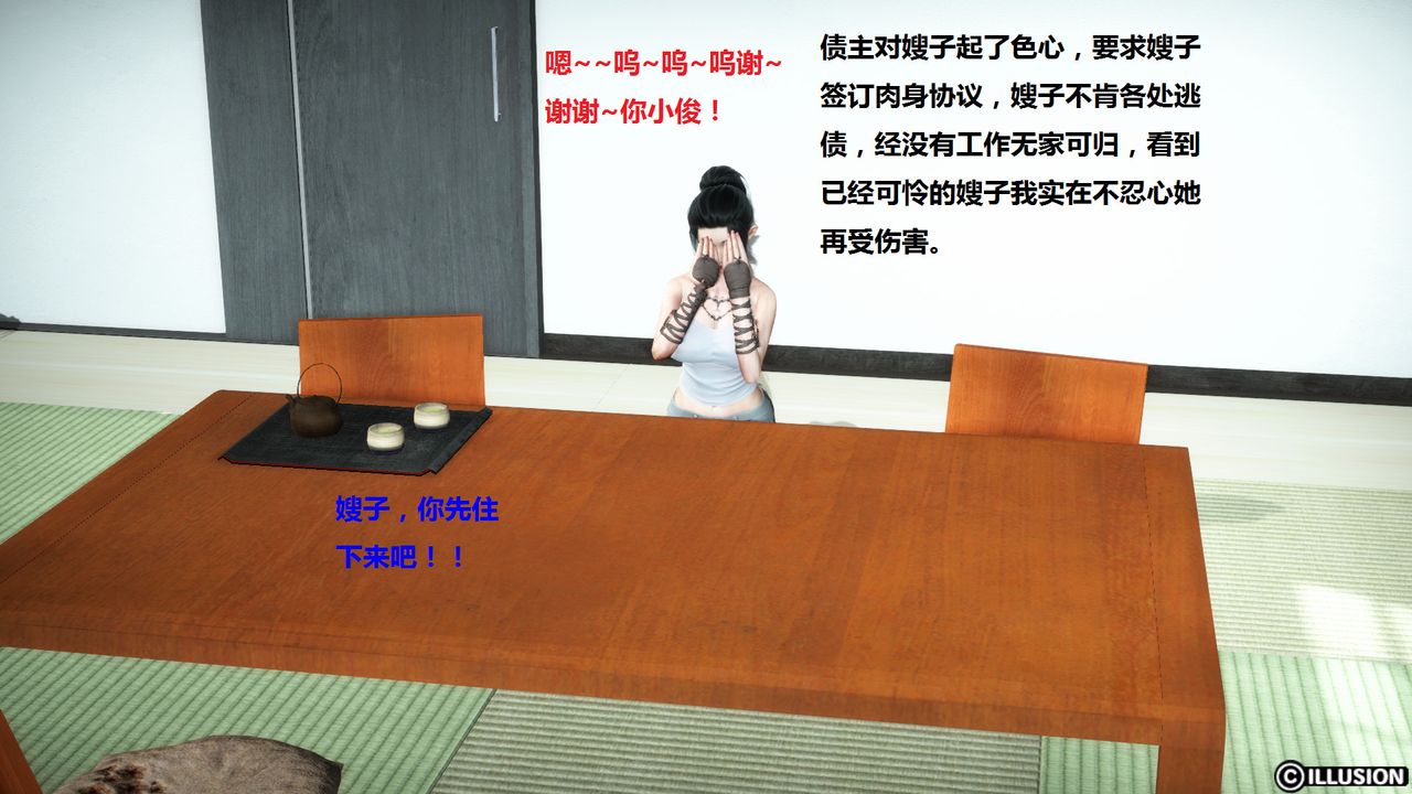 [3D]混乱傢庭第04话