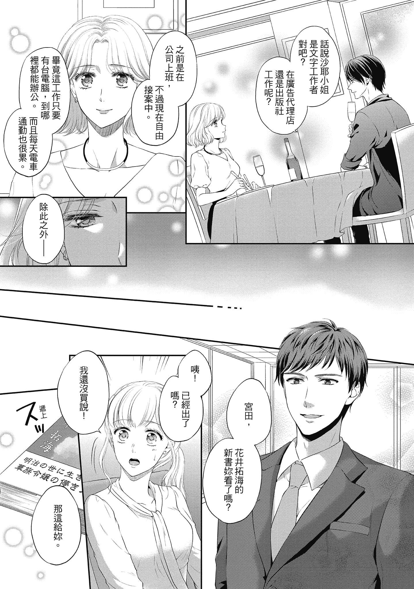 [三夏]肉肉女友与甜食男友～甜腻系床上减肥大作战～[三夏]肉肉女友与甜食男友～甜腻系床上减肥大作战～