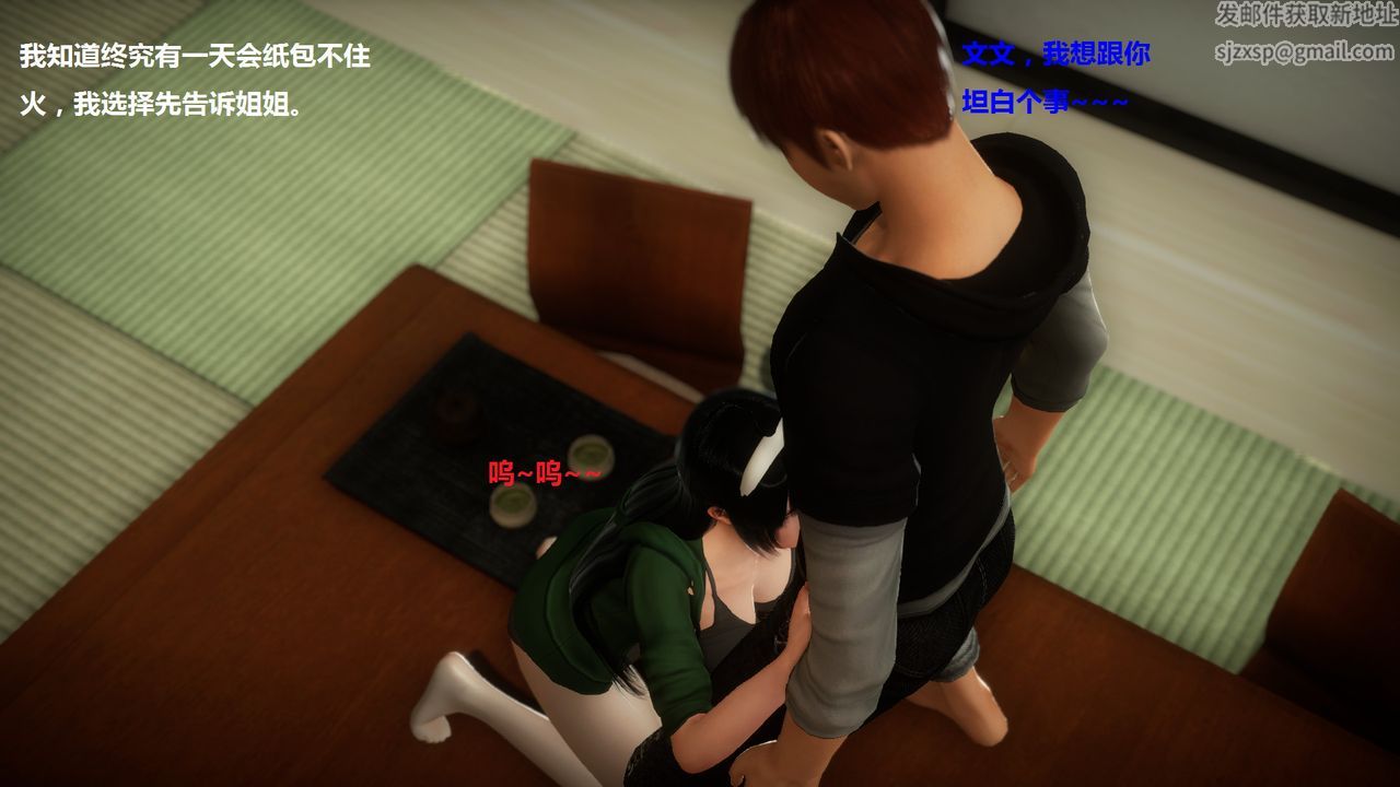 [3D]混乱傢庭第04话