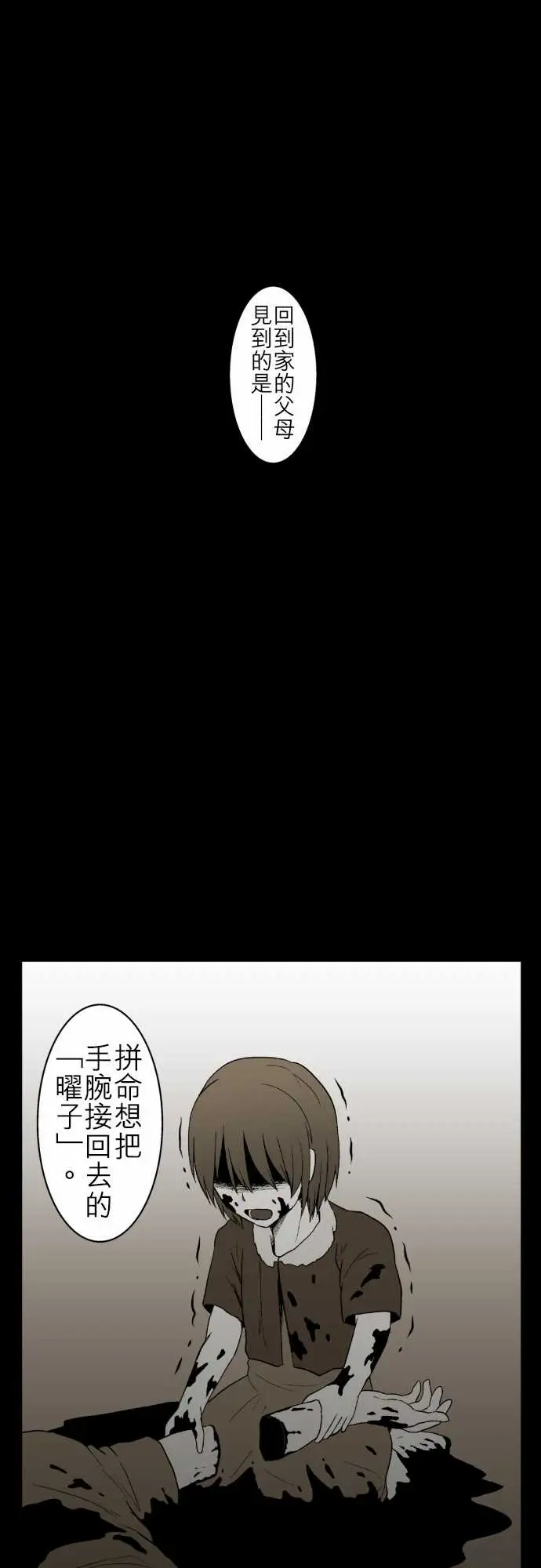 鬼来讯第10话异界3/4