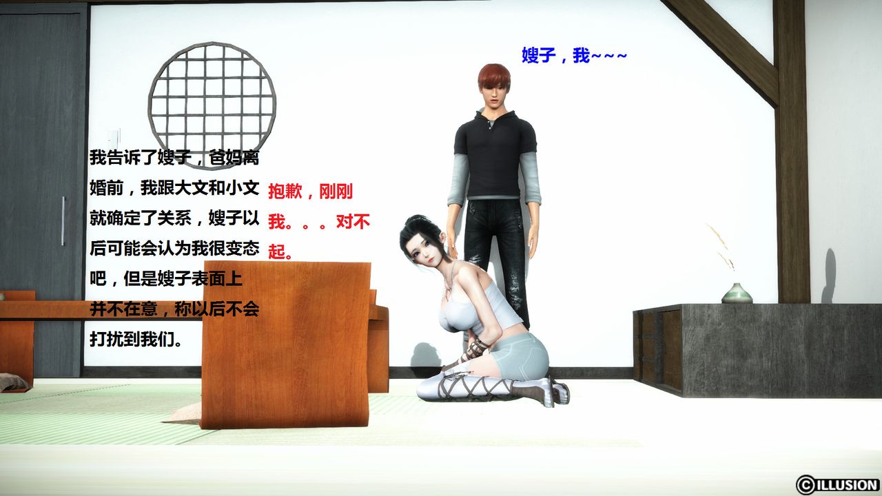 [3D]混乱傢庭第04话