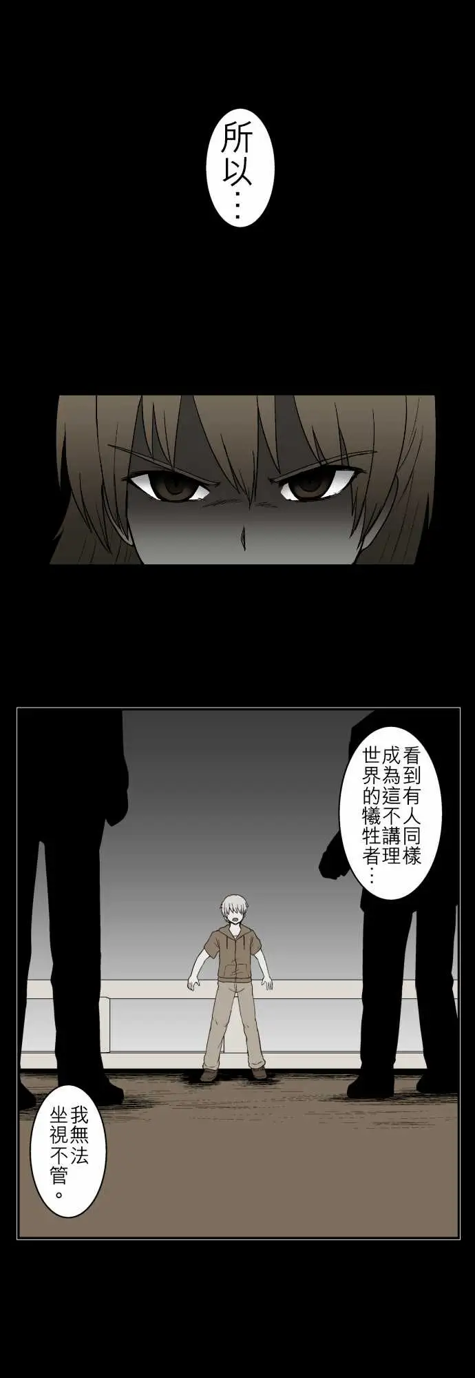 鬼来讯第10话异界3/4