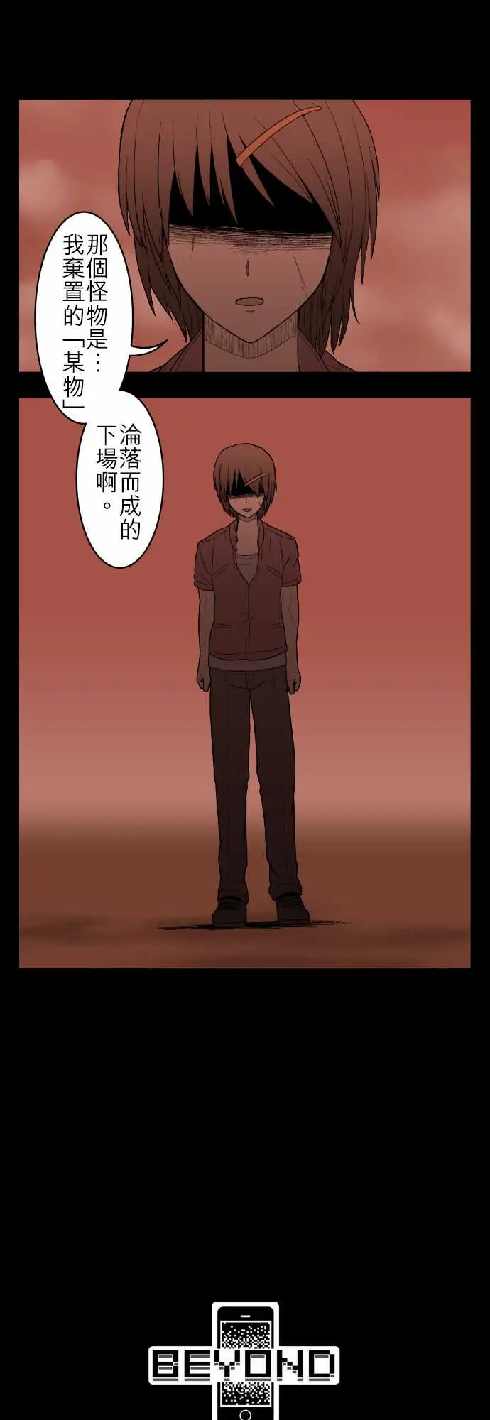 鬼来讯第10话异界4/4