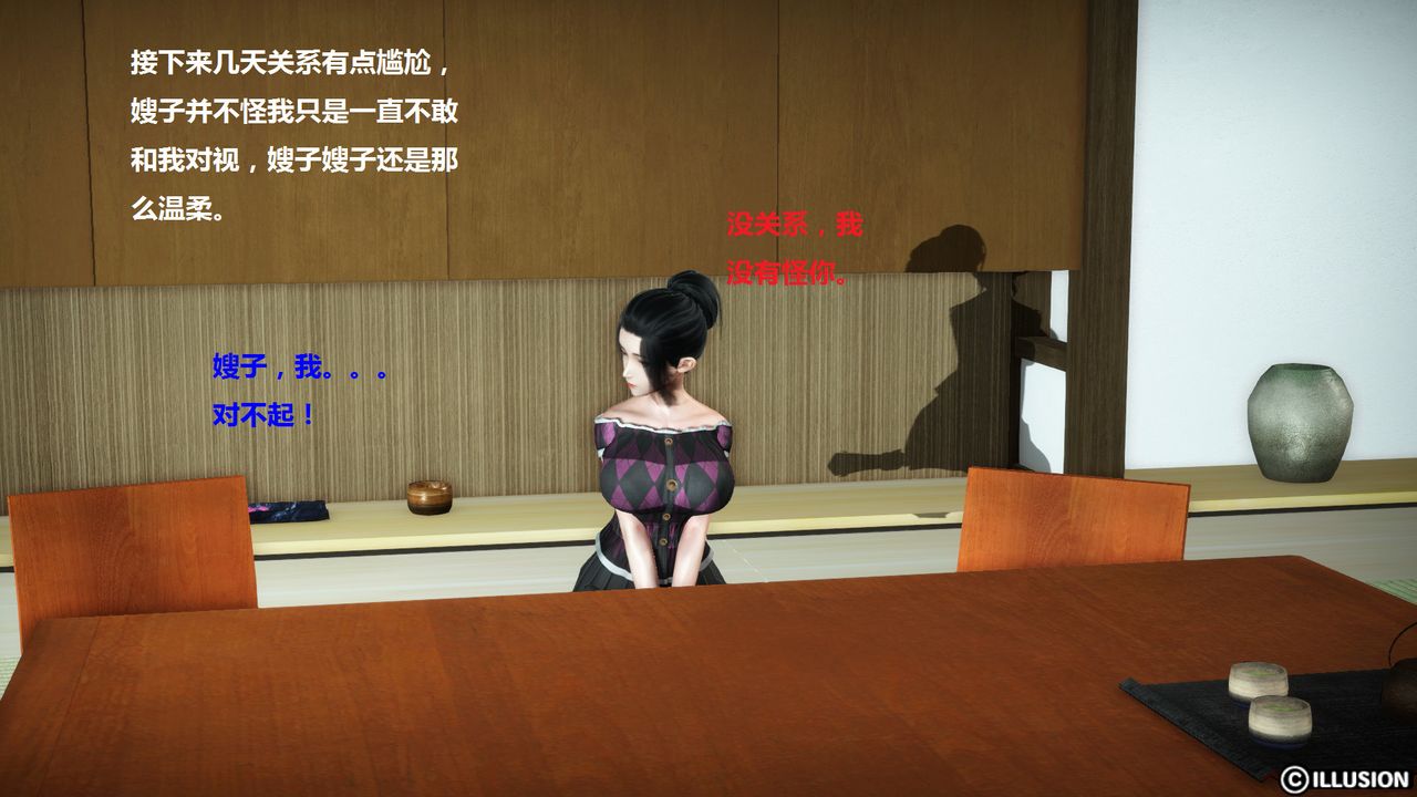 [3D]混乱傢庭第04话