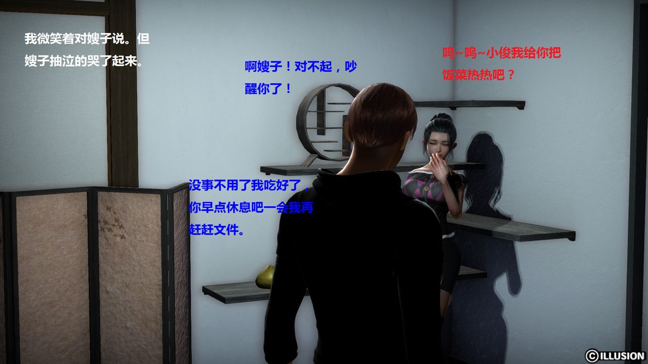 [3D]混乱傢庭第04话