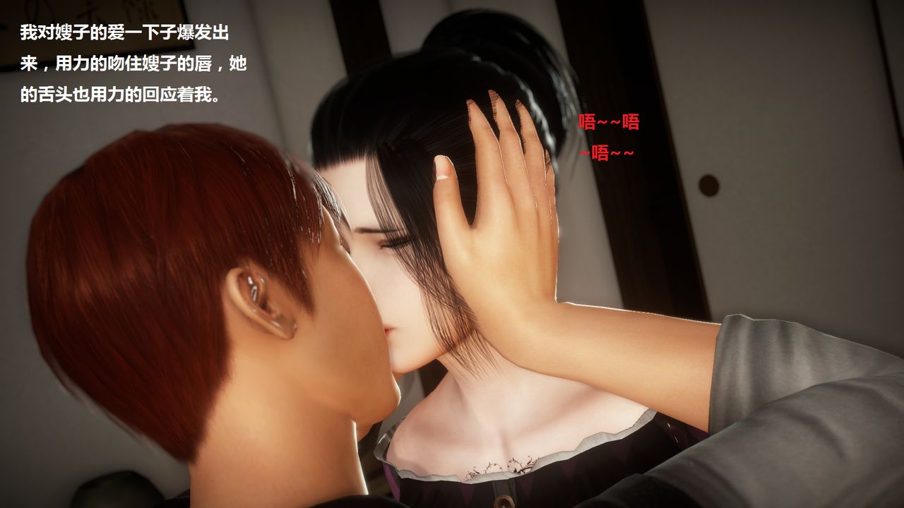 [3D]混乱傢庭第04话