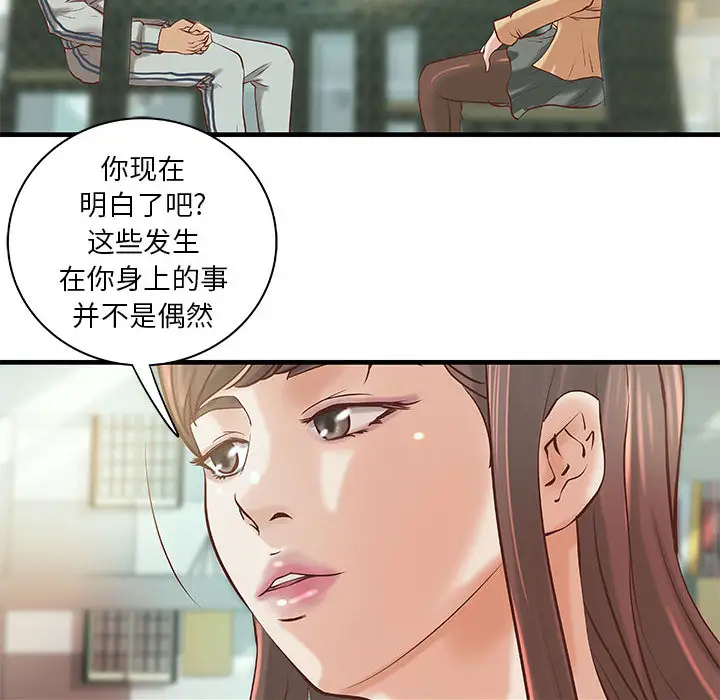 成人俱乐部第19话