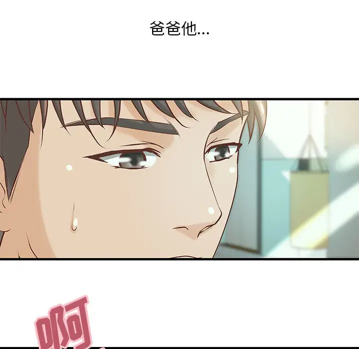 成人俱乐部第19话