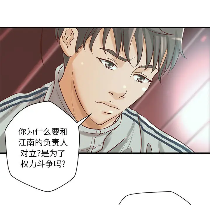 成人俱乐部第19话