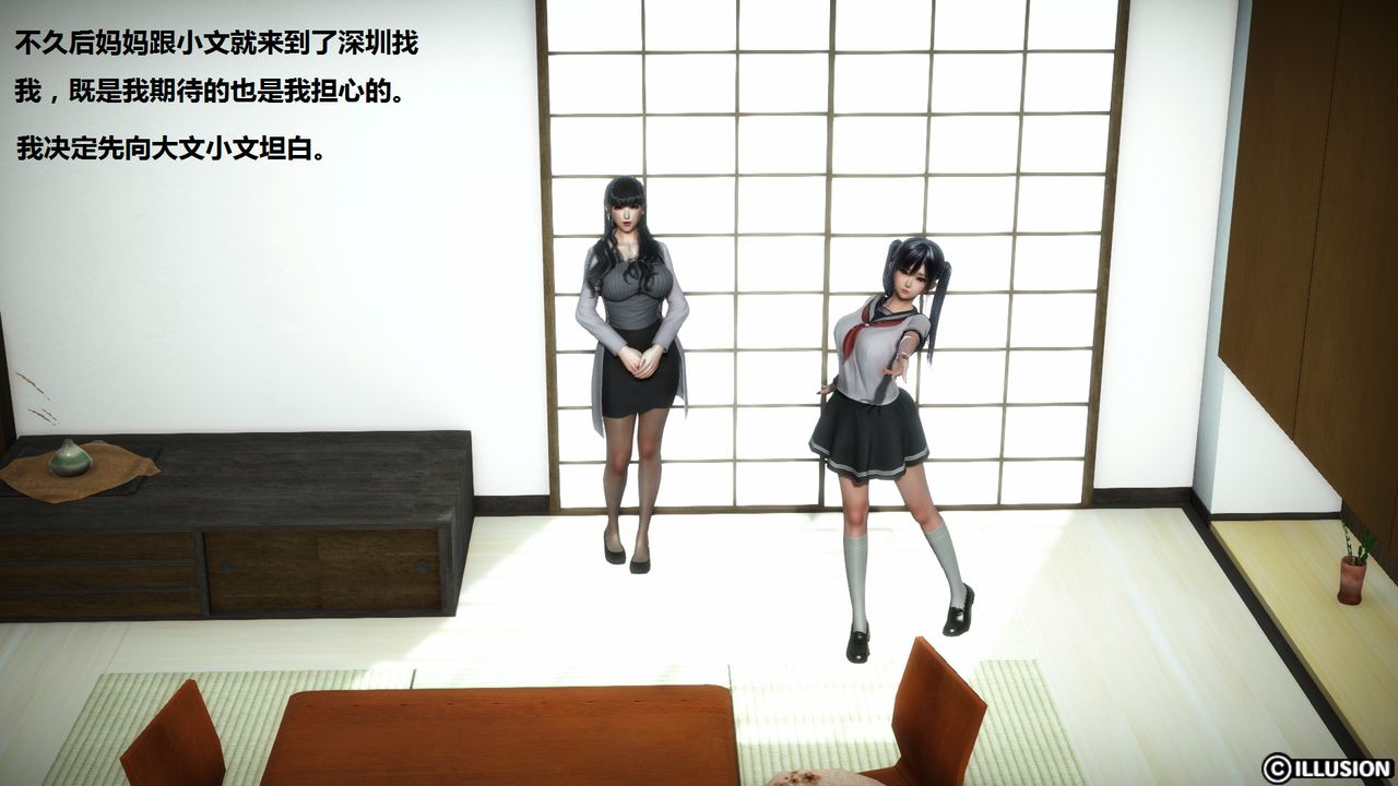 [3D]混乱傢庭第05话-最终话