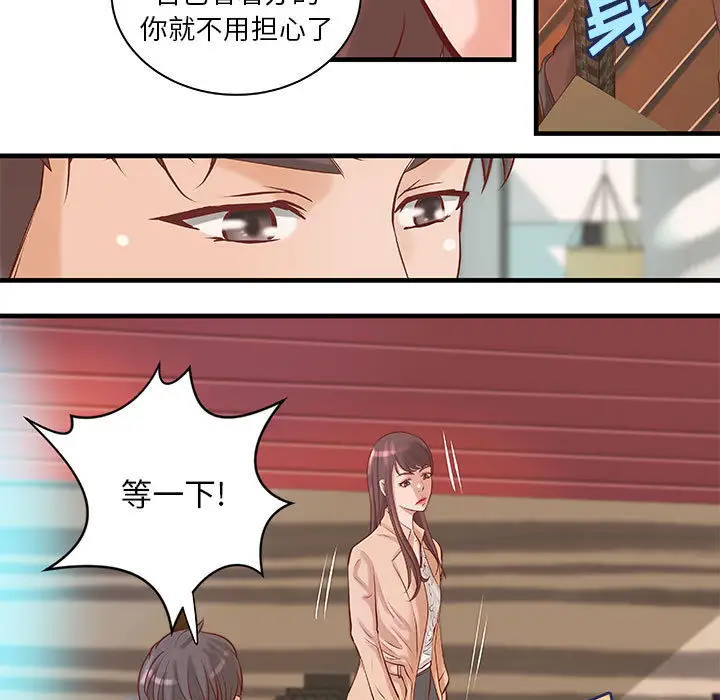 成人俱乐部第20话