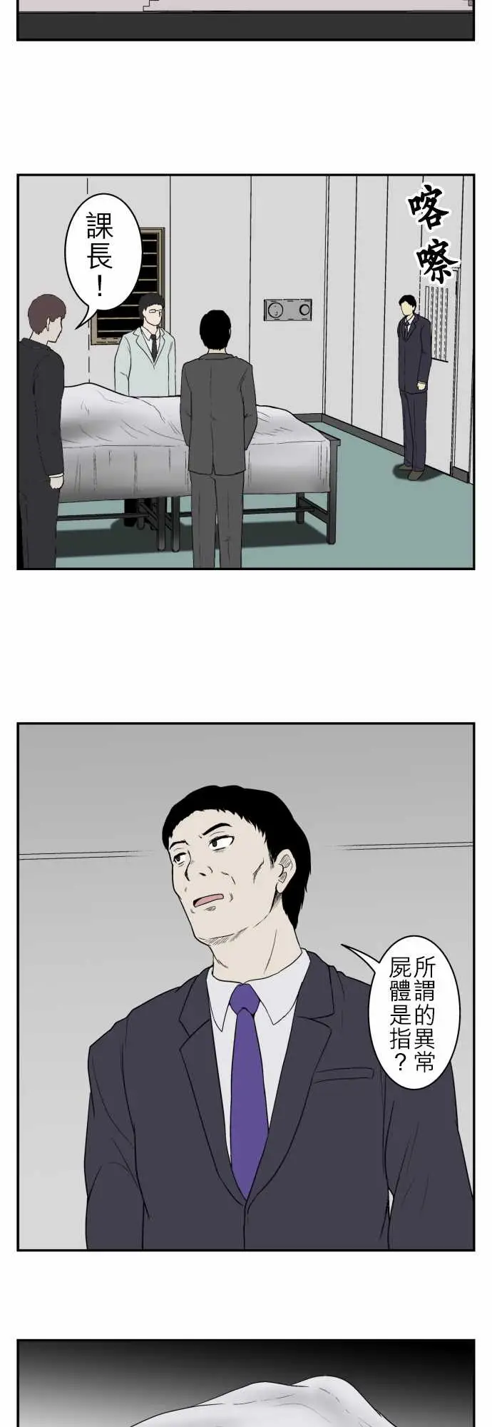 鬼来讯第11话狂乱2/4