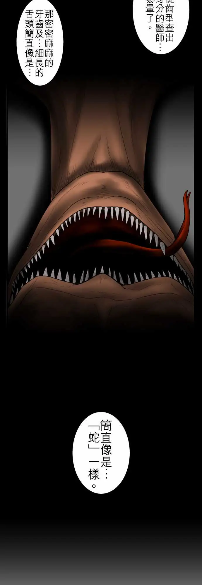 鬼来讯第11话狂乱2/4