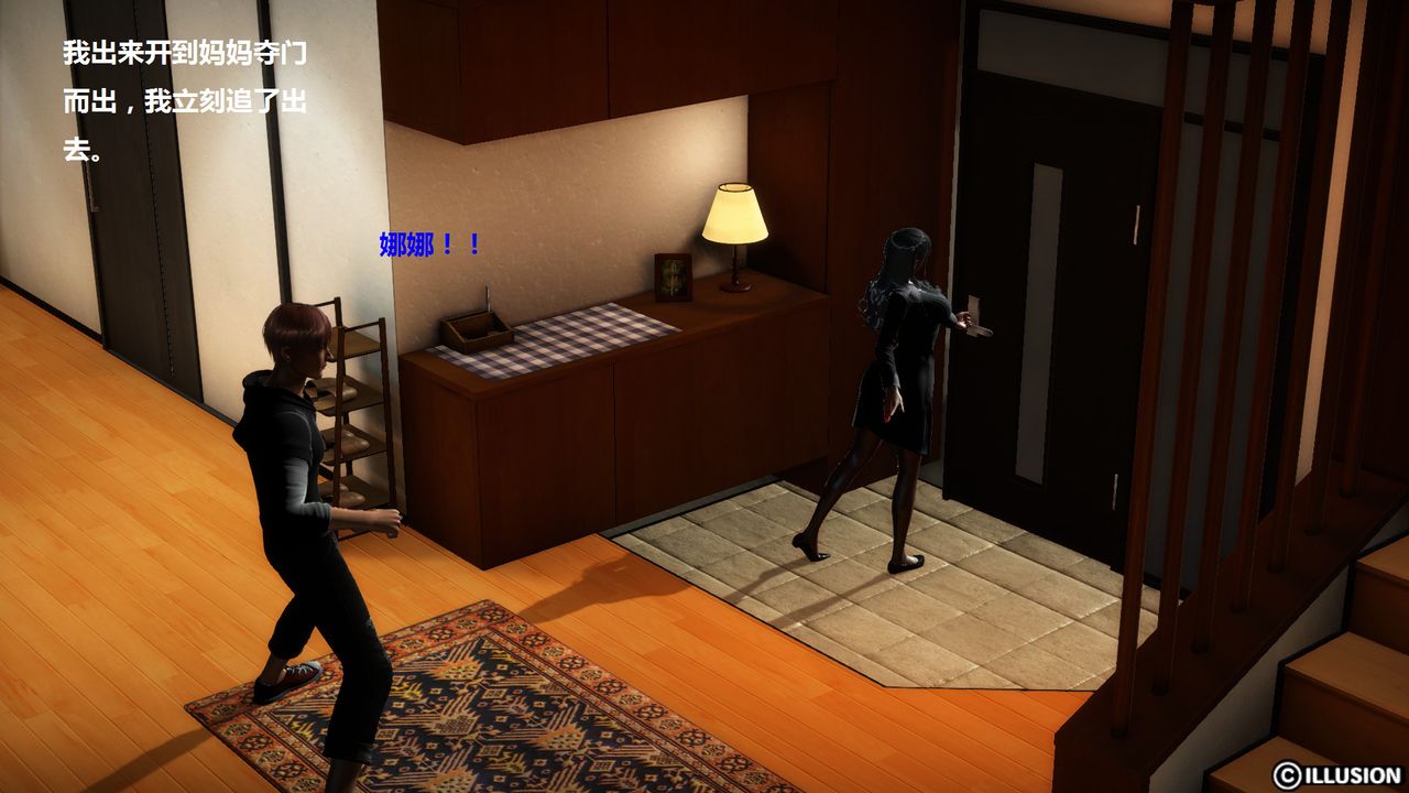 [3D]混乱傢庭第05话-最终话