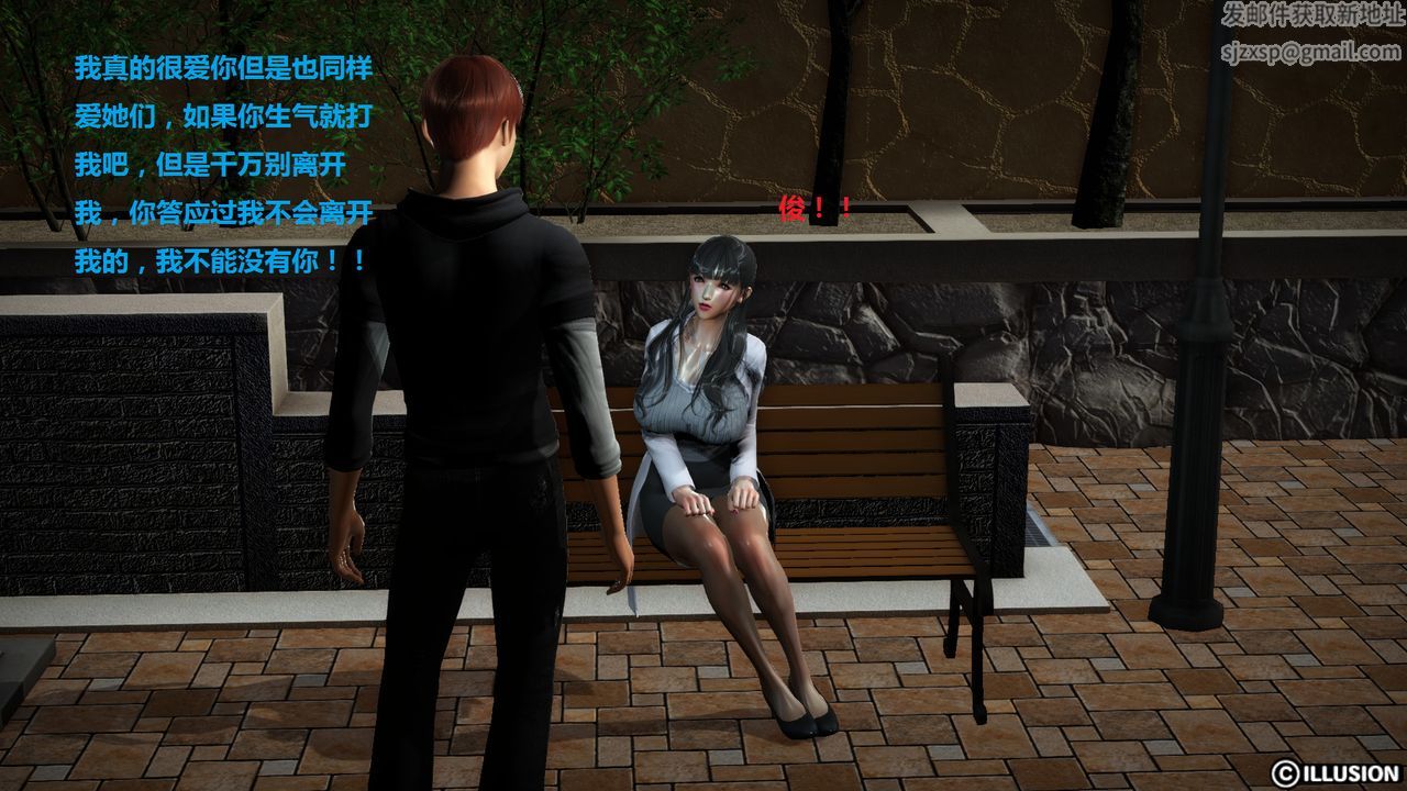 [3D]混乱傢庭第05话-最终话