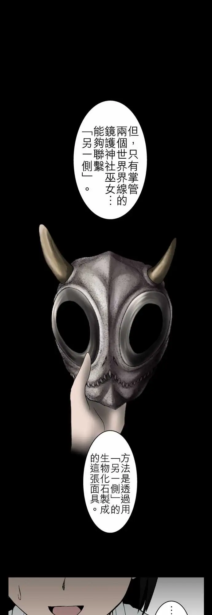 鬼来讯第11话狂乱3/4