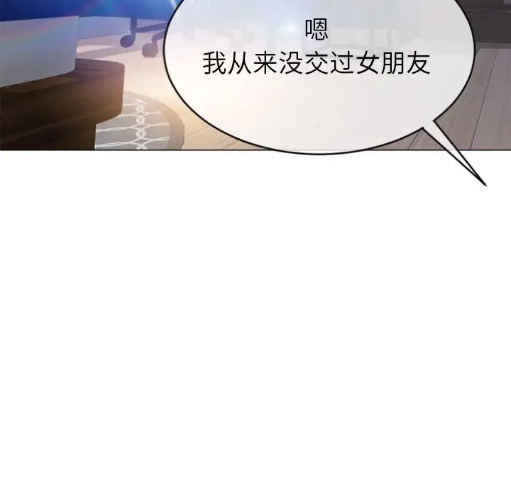 隔壁的她第22话