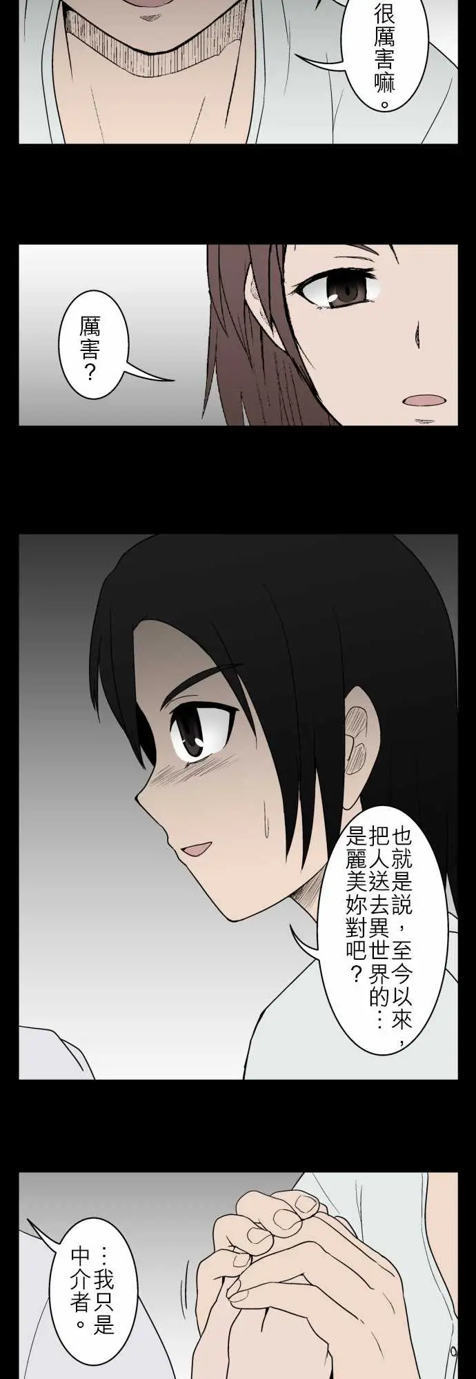 鬼来讯第11话狂乱3/4