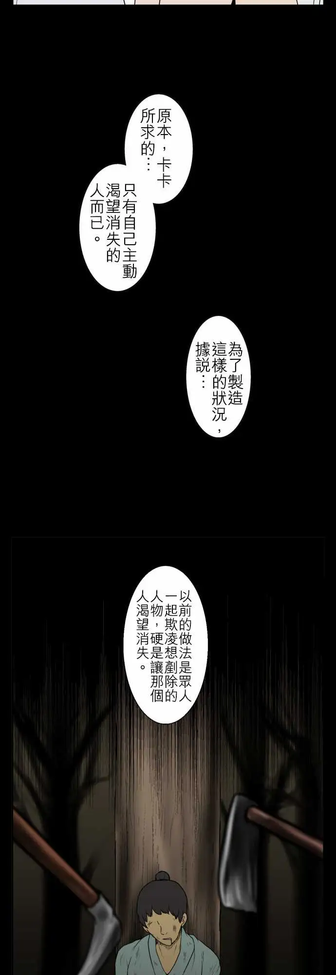 鬼来讯第11话狂乱3/4