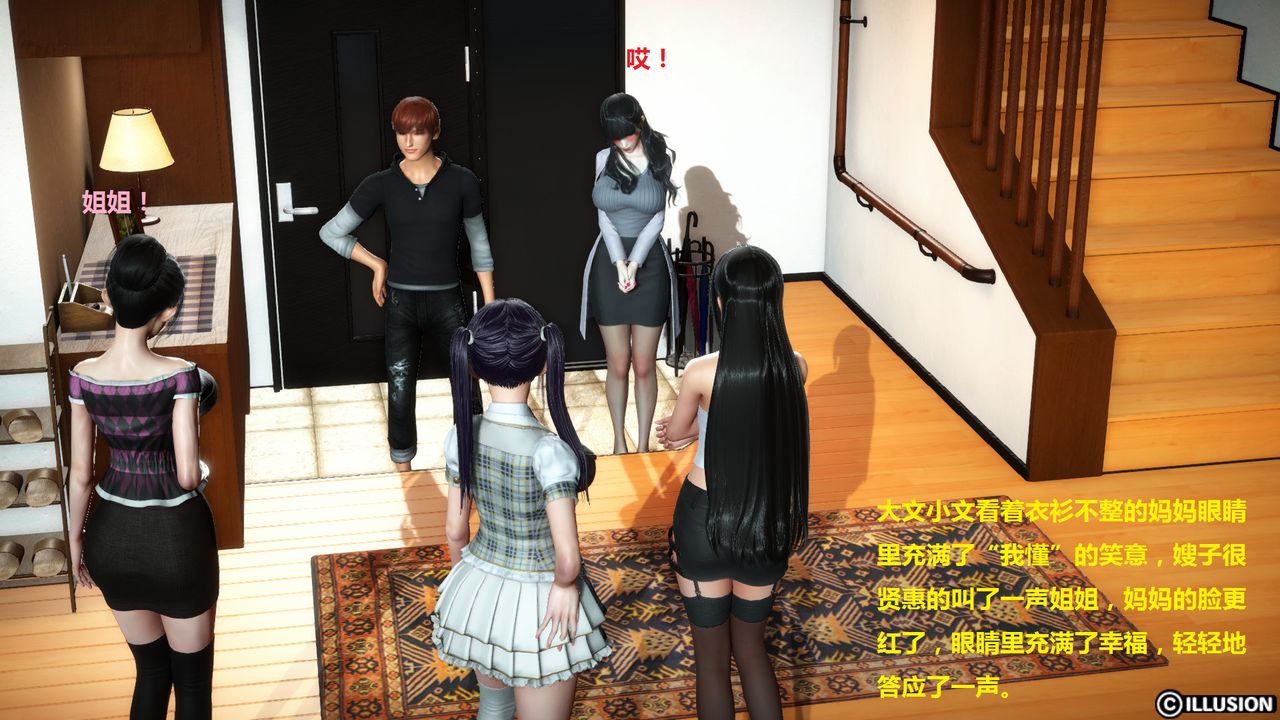 [3D]混乱傢庭第05话-最终话