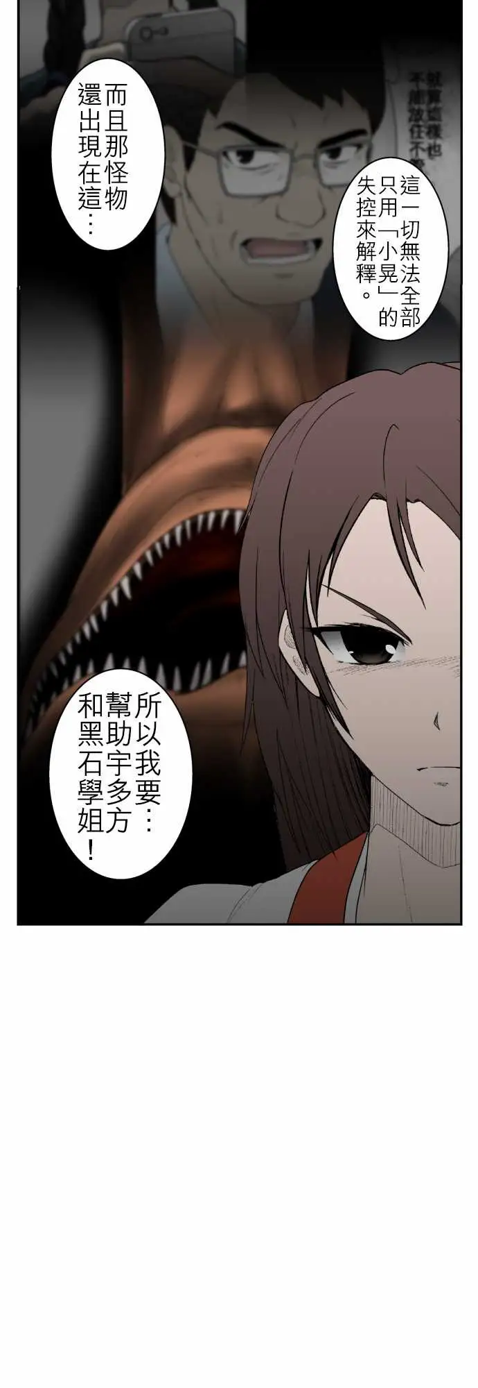 鬼来讯第11话狂乱3/4