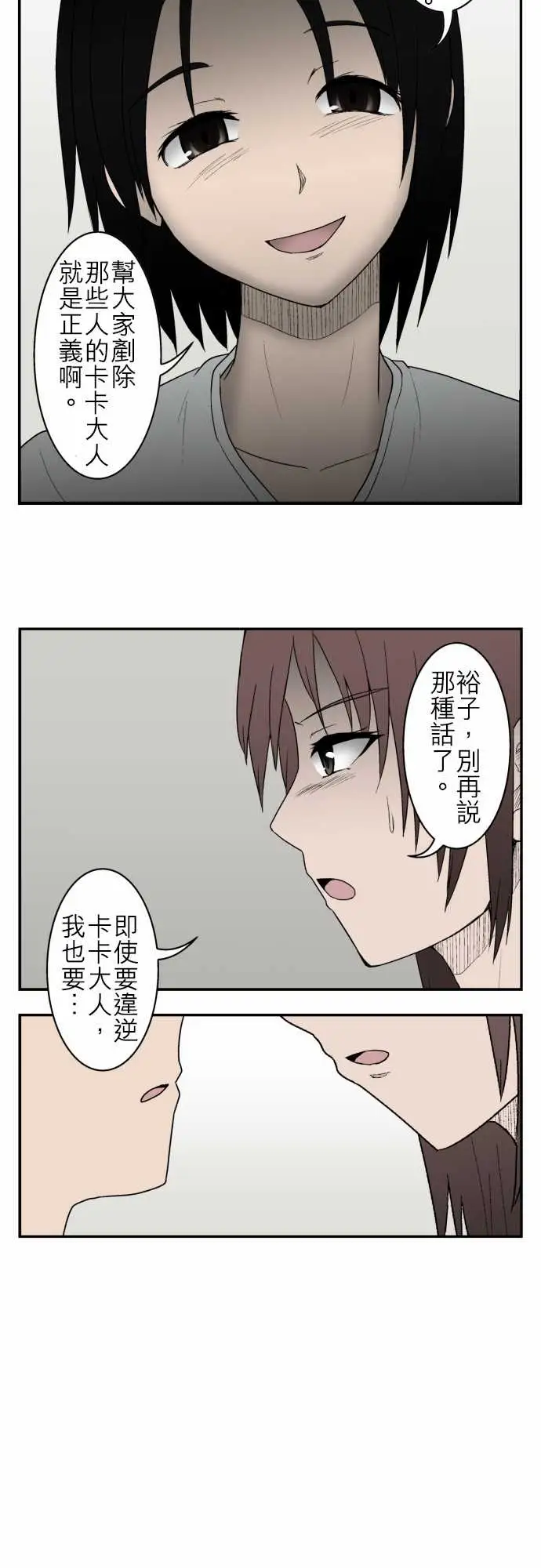 鬼来讯第11话狂乱3/4