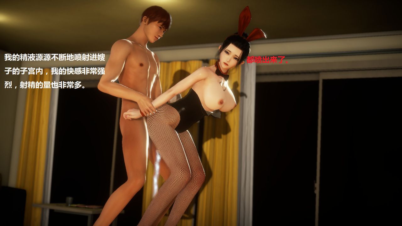 [3D]混乱傢庭第05话-最终话