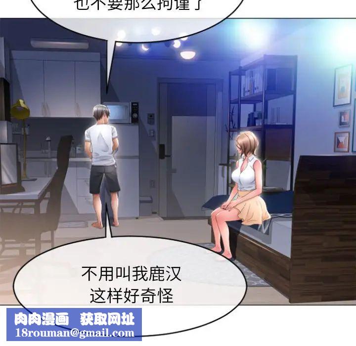 隔壁的她第22话