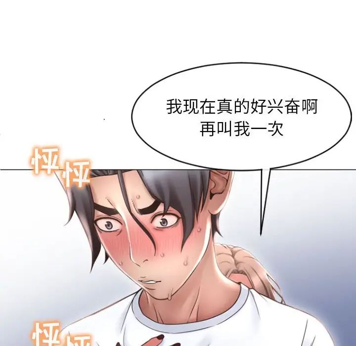 隔壁的她第22话