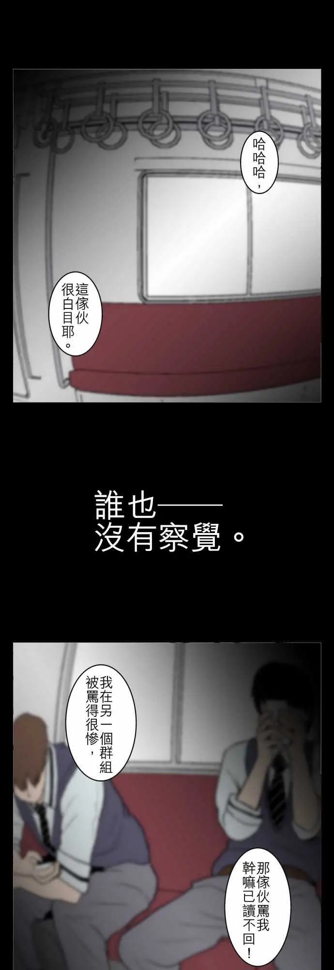 鬼来讯最终话勇气1/5