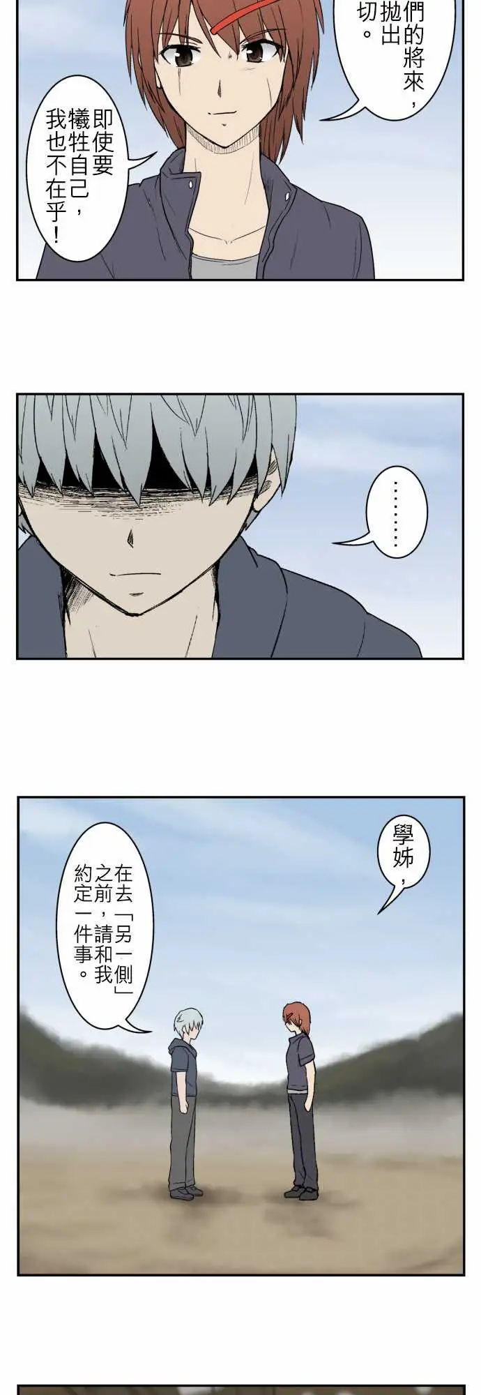 鬼来讯最终话勇气1/5