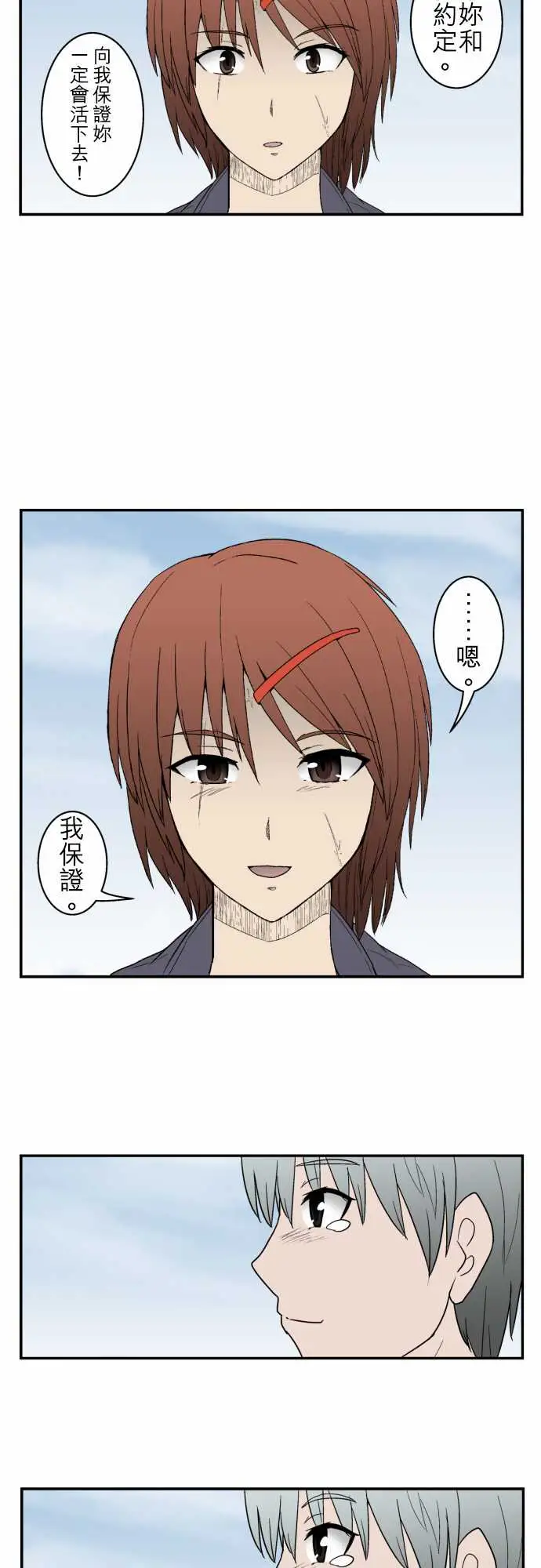 鬼来讯最终话勇气1/5