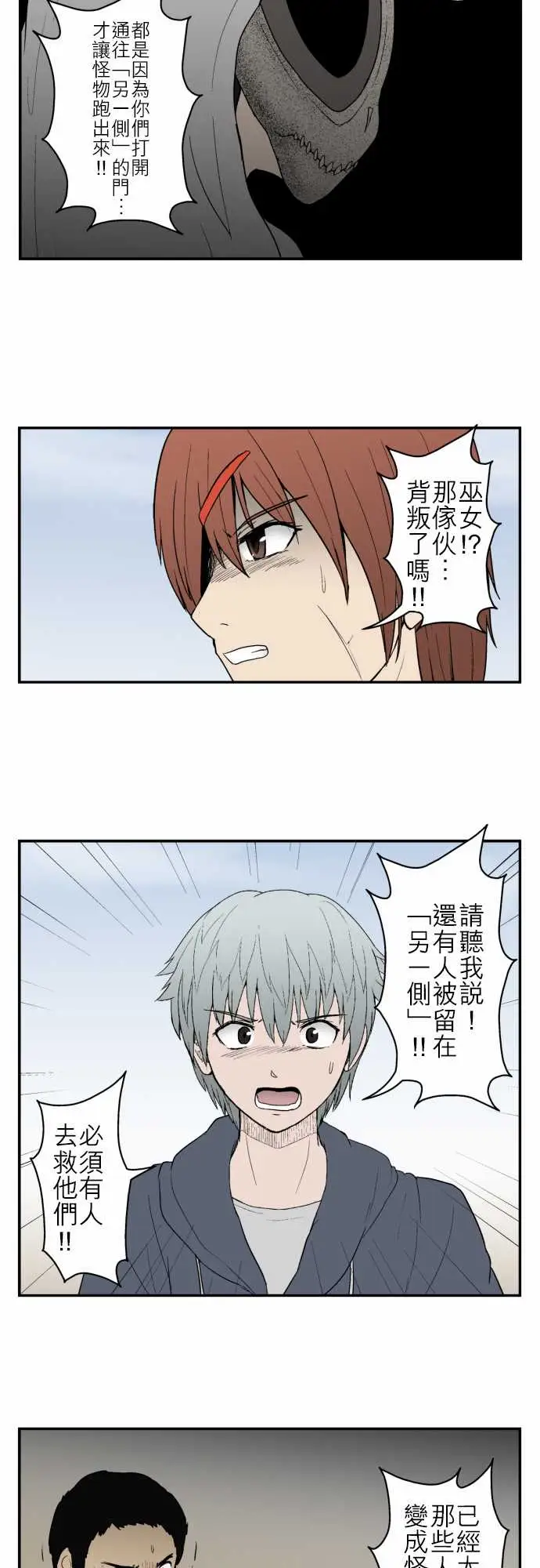 鬼来讯最终话勇气1/5