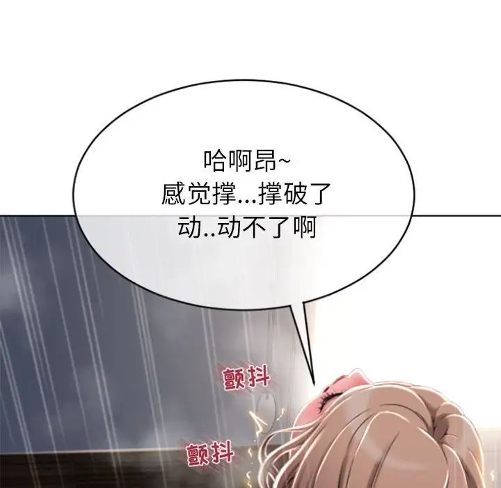 隔壁的她第22话