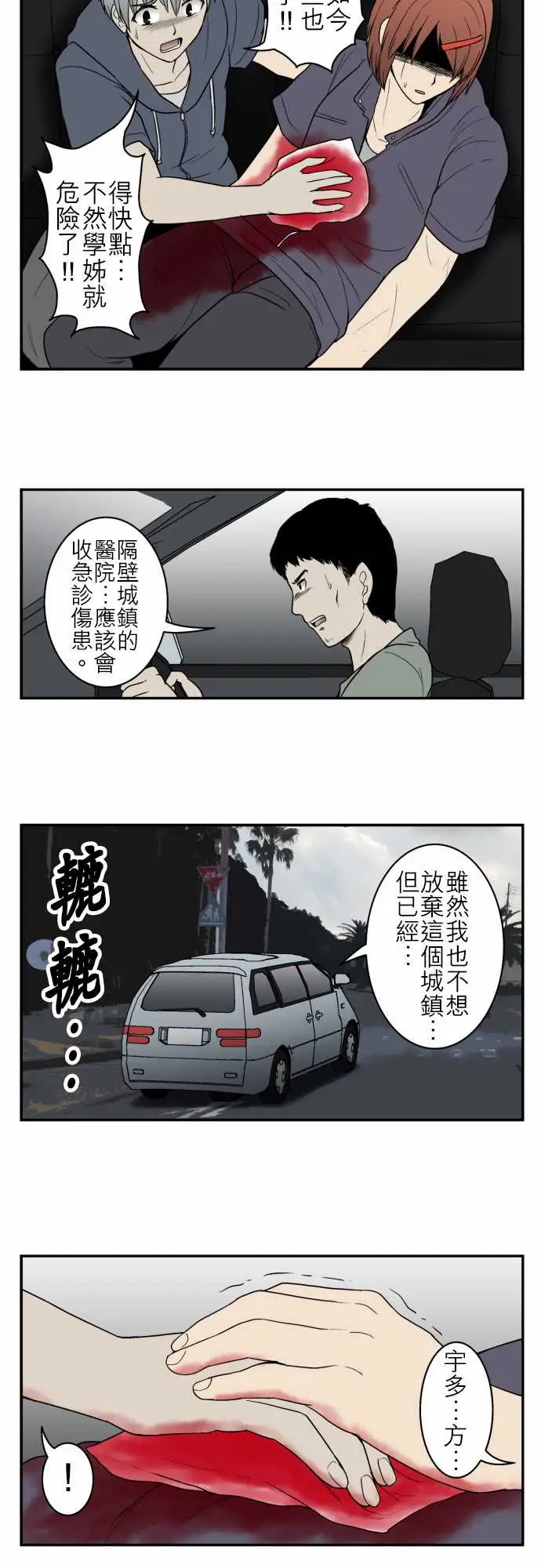 鬼来讯最终话勇气2/5